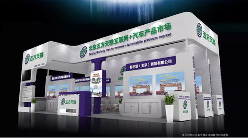 五方天雅互聯(lián)網(wǎng) 汽車(chē)產(chǎn)品市場(chǎng)即將亮相automechanika shanghai