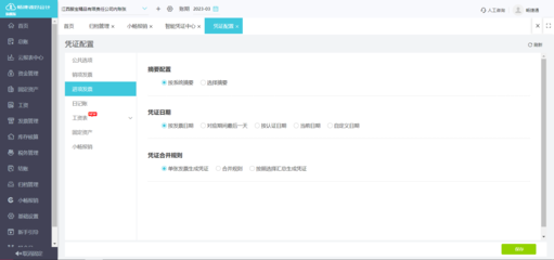 自貢哪里有賣財務軟件