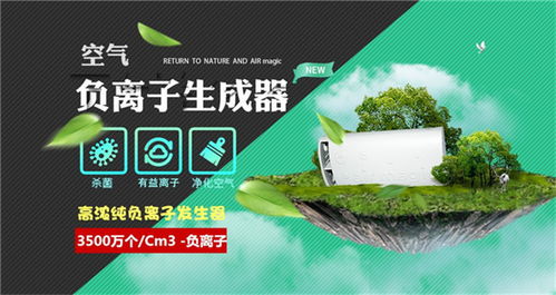 正負離子發(fā)生器多少錢 自貢正負離子發(fā)生器 愛因你聚能廠家直銷