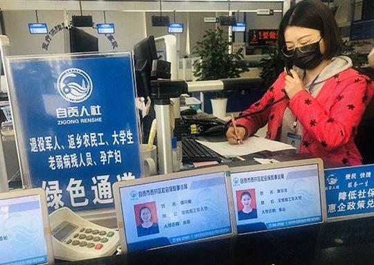 四川自貢市貢井區(qū)205戶企業(yè)申請延期緩繳社保費 金額超500萬元