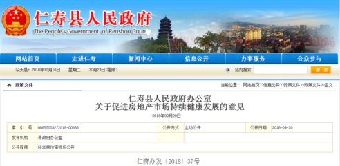 房地產(chǎn)調(diào)控深入 仁壽、眉山、西昌、自貢出臺(tái)最新樓市新政