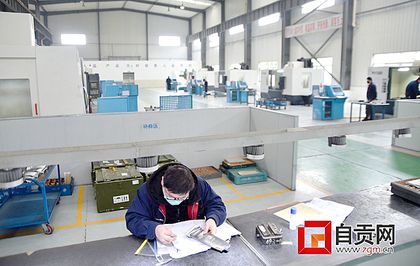 自貢市166家工業(yè)企業(yè)復(fù)工復(fù)產(chǎn)