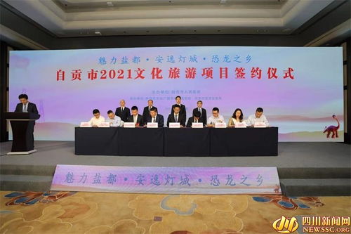 巧用四張名片 再造產業自貢 自貢強勢出手攬金77.5億元