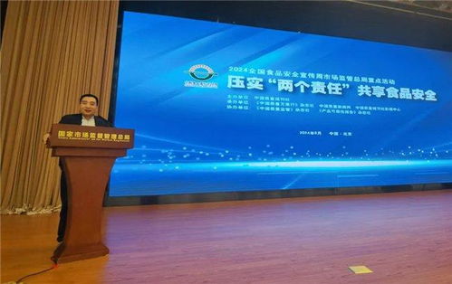 堅決壓實 兩個責任 維護食品市場安全秩序 多方在京聯合發出 食品安全 人人有責 倡議