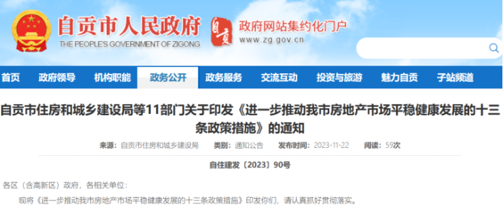 上升到立法層面!廣州城中村改造,有新進(jìn)展