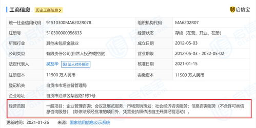 運機股份沖刺IPO遇阻，實控人旗下小貸公司悄然更名引關(guān)注
