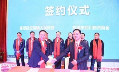 咸寧市品牌315受邀出席東莞市四川自貢商會2020年迎新晚會，助力自貢企業(yè)網(wǎng)站建設(shè)與發(fā)展