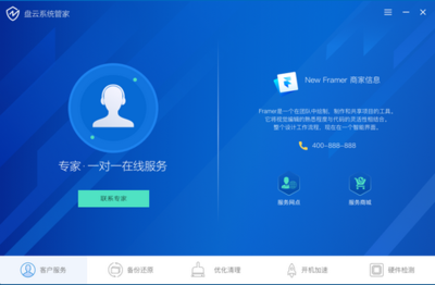 盤(pán)云系統(tǒng)管家v1.0官方版 高效管理計(jì)算機(jī)系統(tǒng)的得力助手