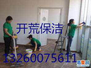 【總部基地保潔清洗公司專業(yè)地毯清洗開荒保潔服務】-豐臺 科技園區(qū)易登網(wǎng)