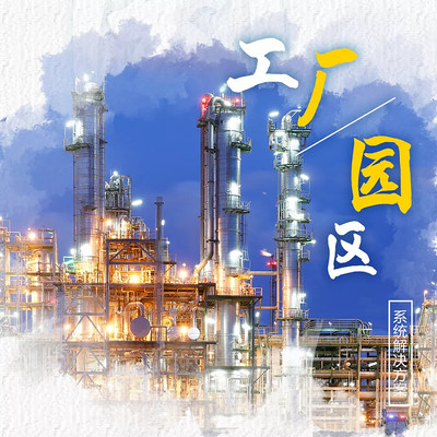 “光儲(chǔ)直柔”引領(lǐng)零碳新風(fēng)尚 綠色保潔服務(wù)的創(chuàng)新解決方案